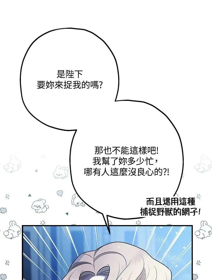 第72话 第31页