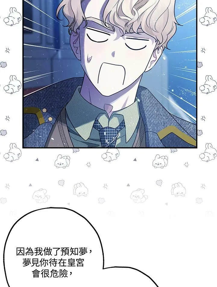 第72话 第32页