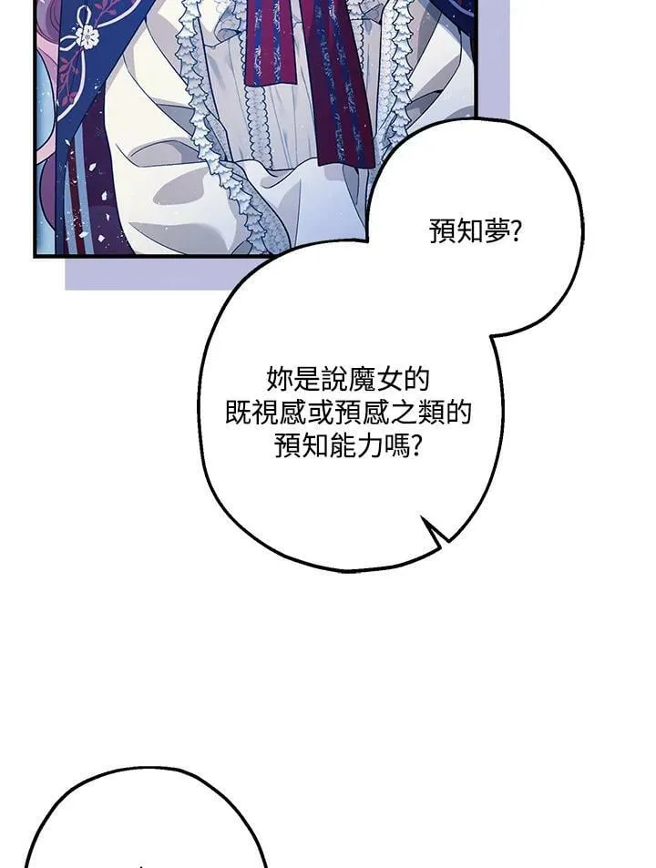 第72话 第34页