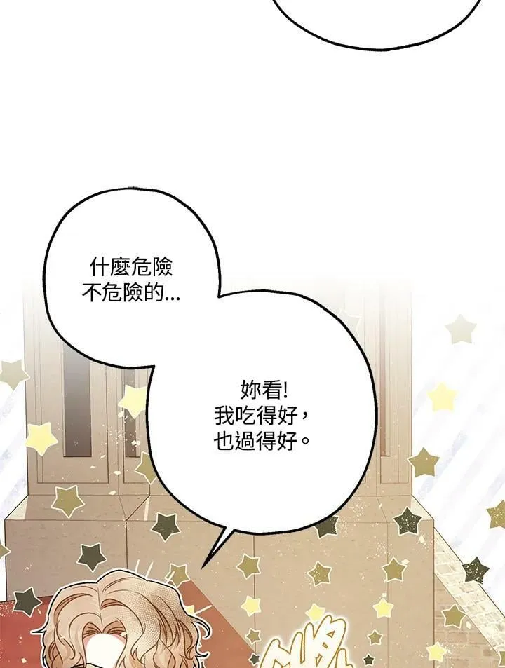 第72话 第36页