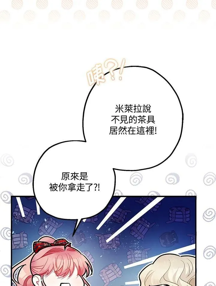 第72话 第38页