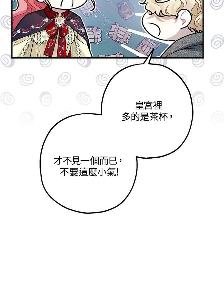第72话 第39页