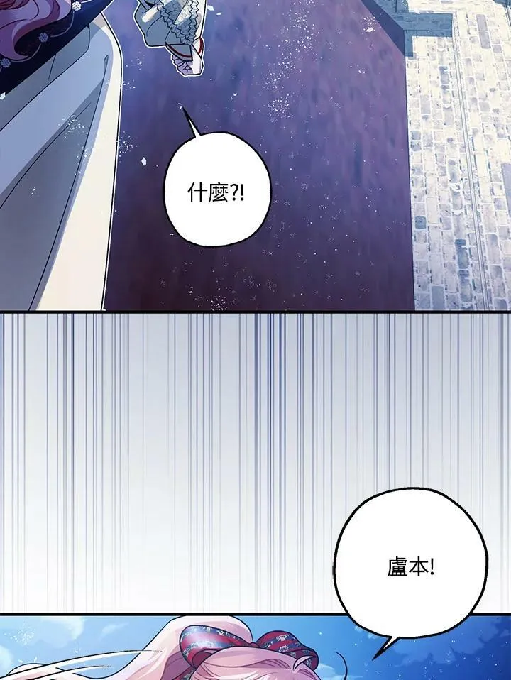 第72话 第44页