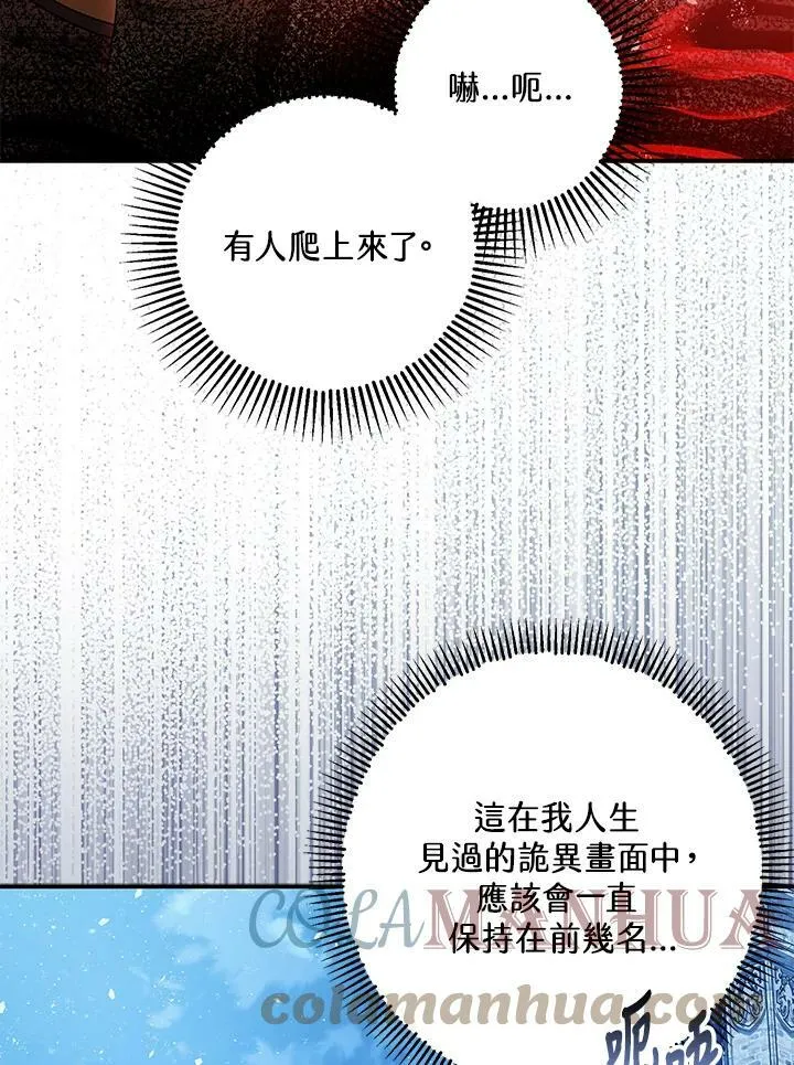 第72话 第57页