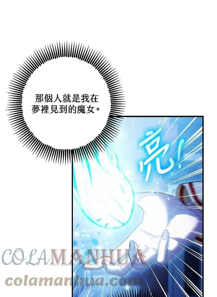 第72话 第69页
