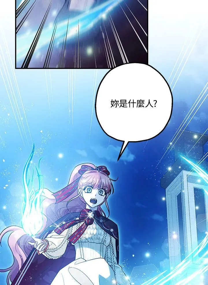 第72话 第71页