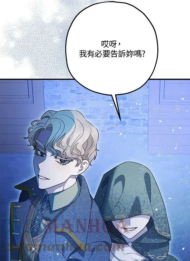 第72话 第73页