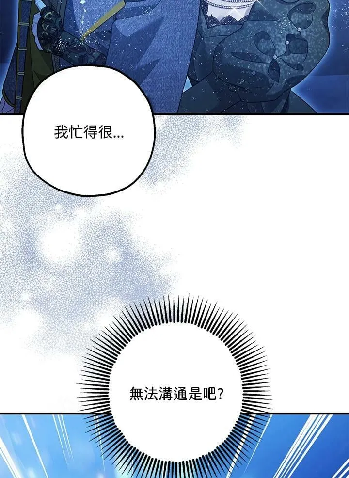 第72话 第74页