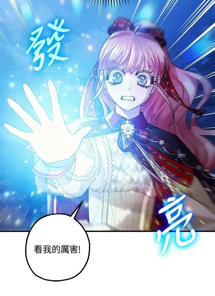 第72话 第75页