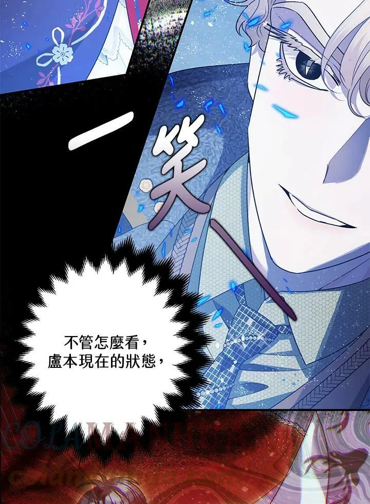 第72话 第85页