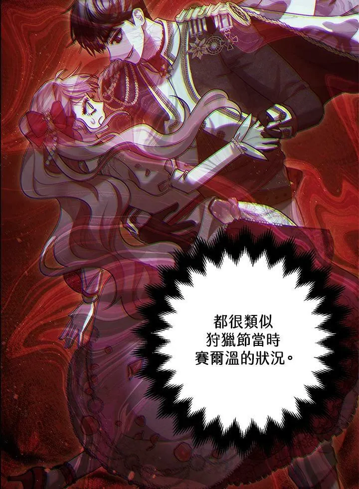 第72话 第86页