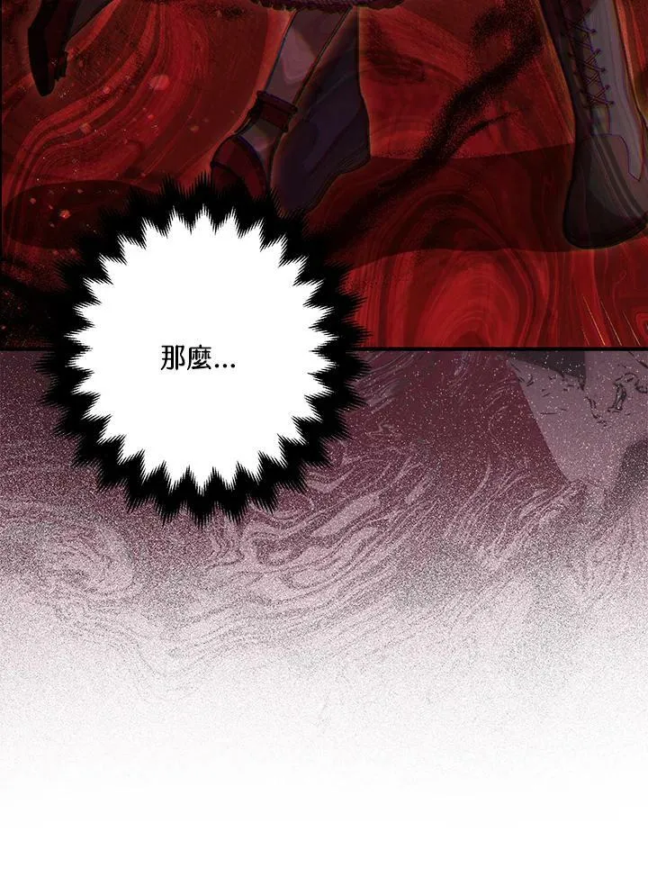 第72话 第87页