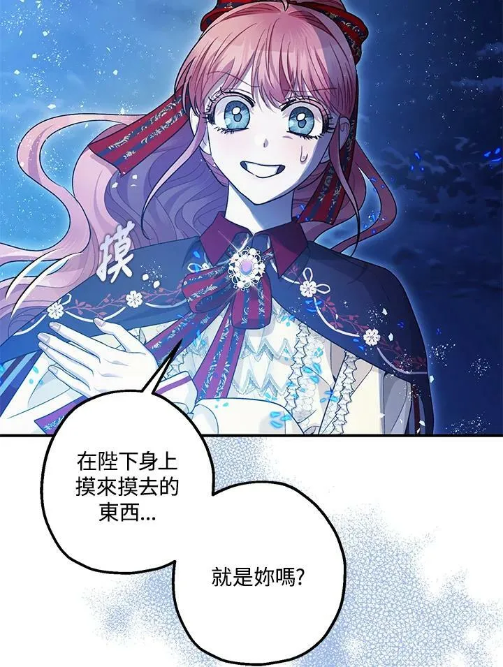 第72话 第90页