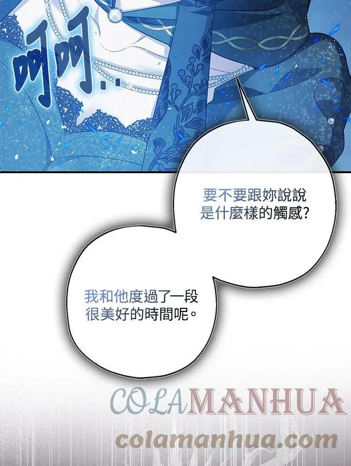 第72话 第93页