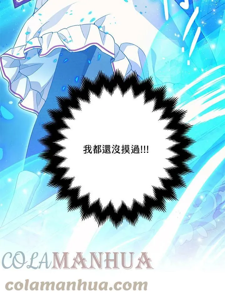 第72话 第97页