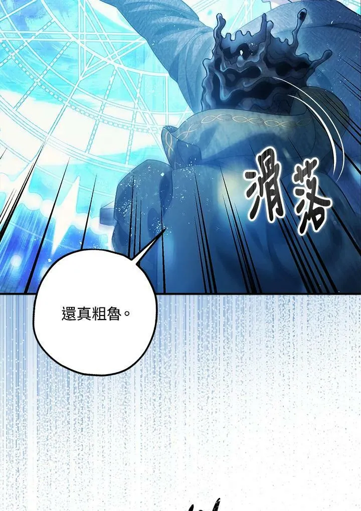 第72话 第99页