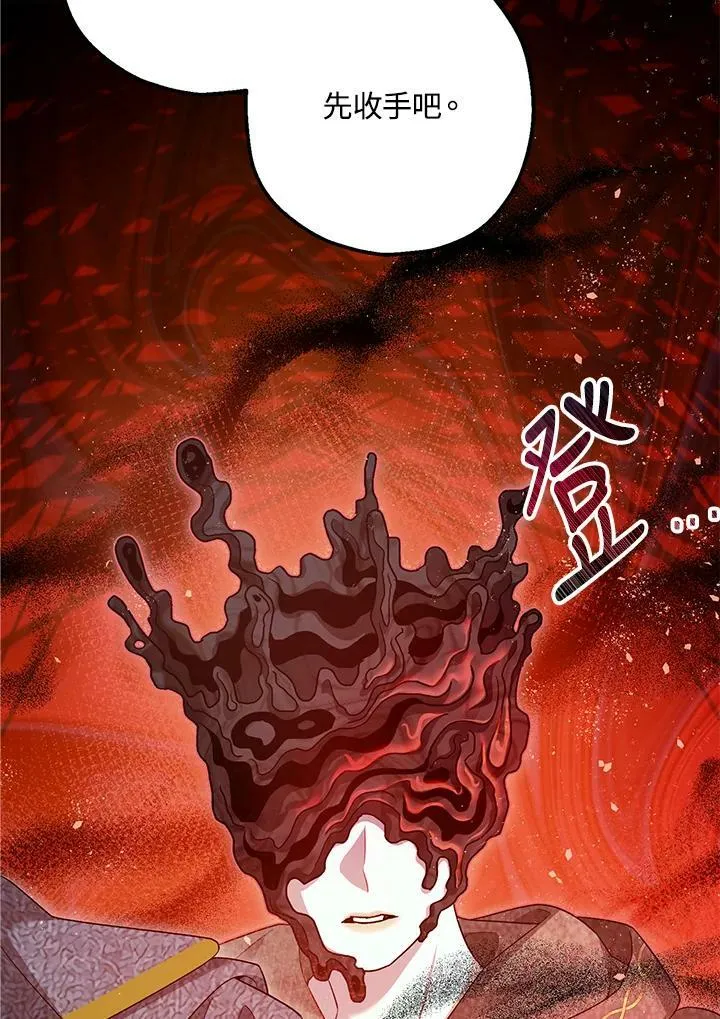 第72话 第102页