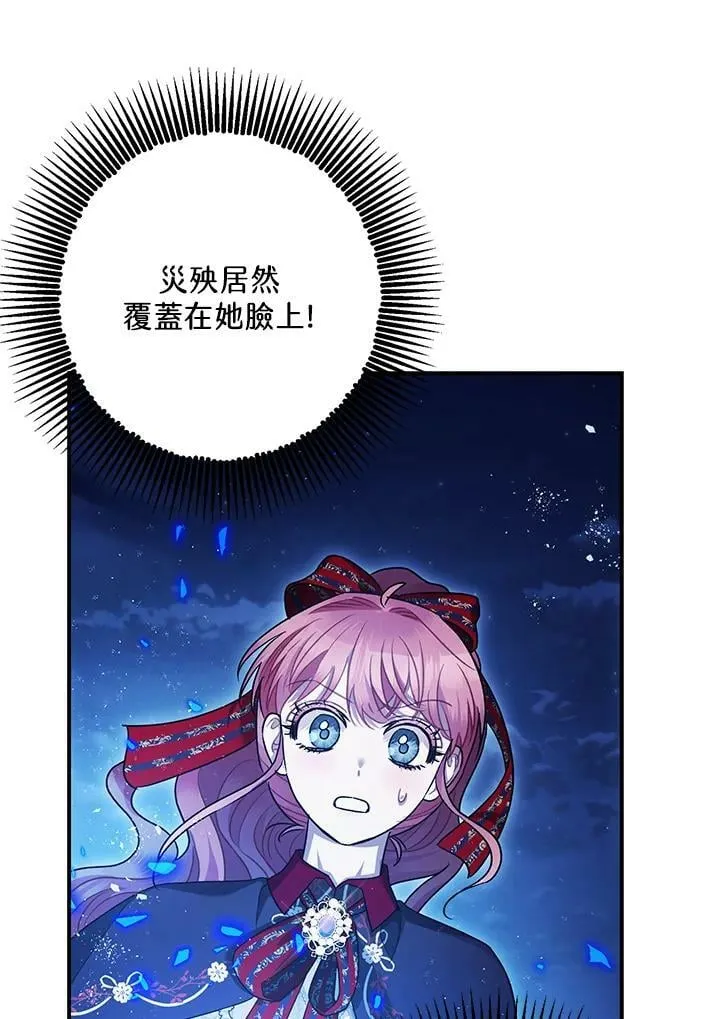 第72话 第104页