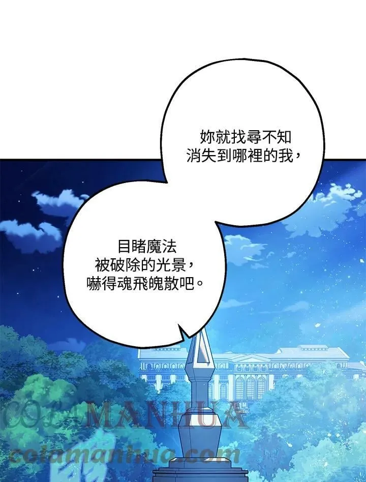 第72话 第121页