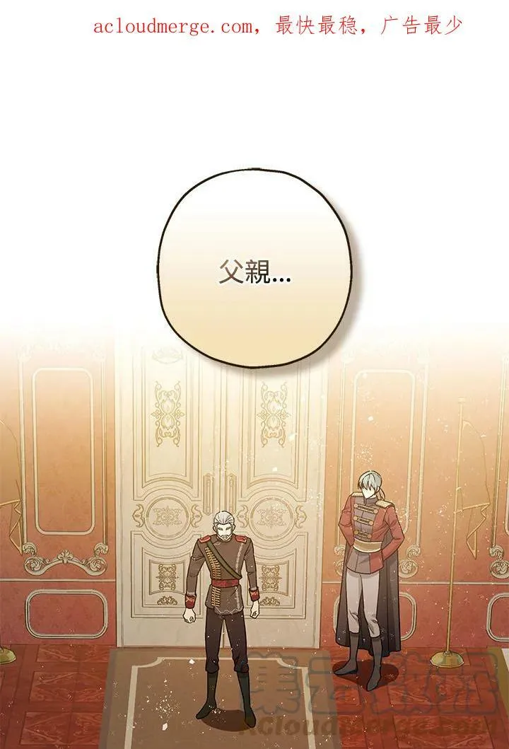 第74话 第1页