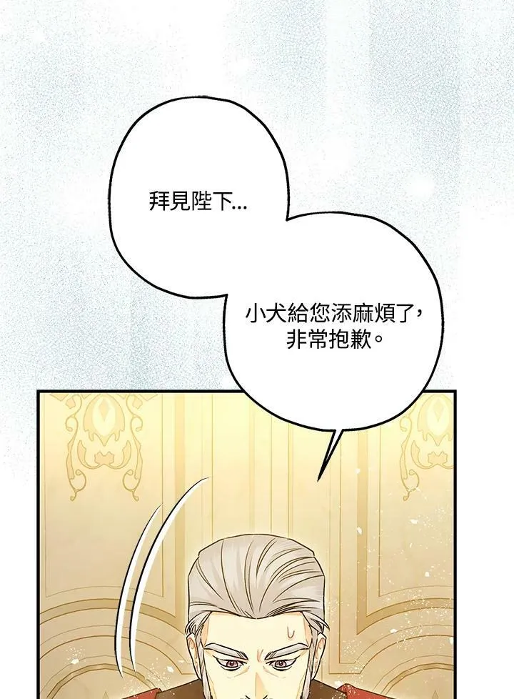 第74话 第3页
