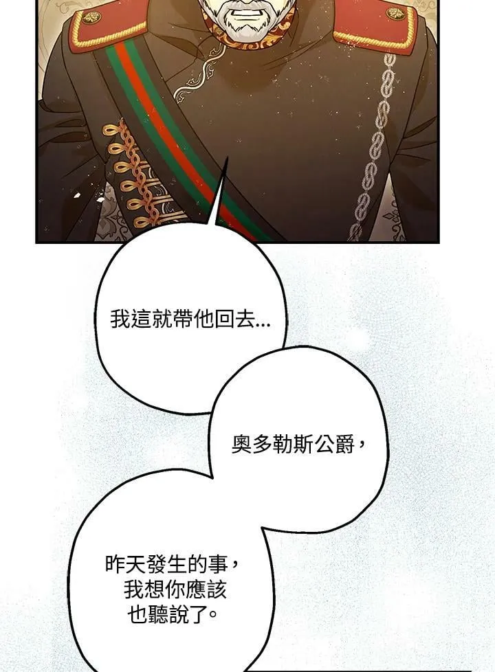 第74话 第4页