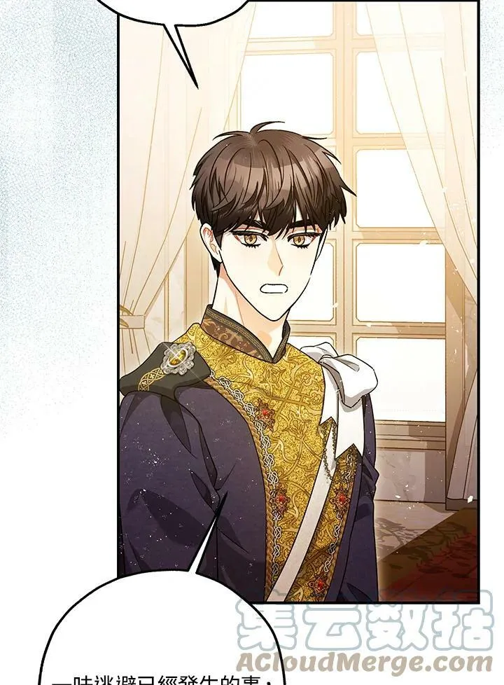 第74话 第5页