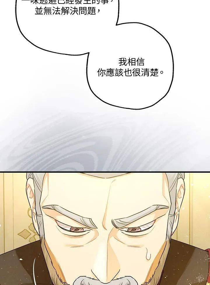 第74话 第6页