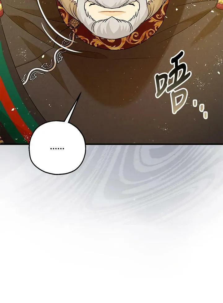 第74话 第7页