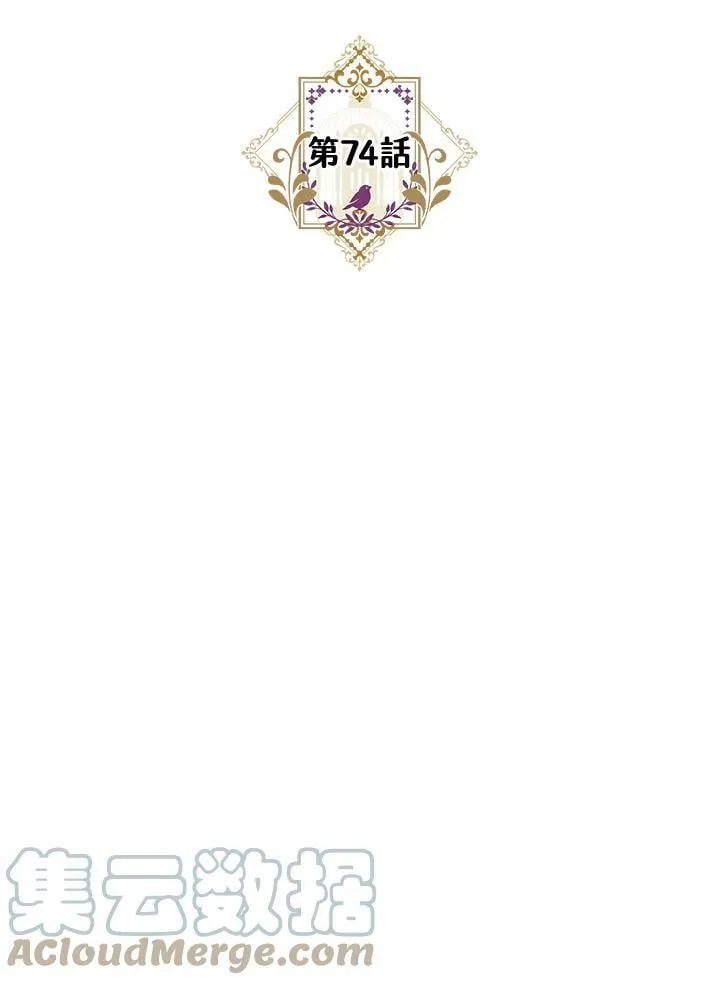 第74话 第9页