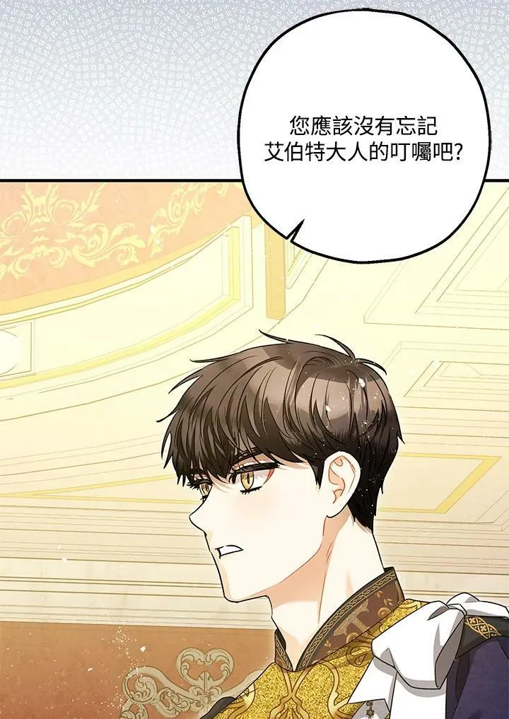 第74话 第12页