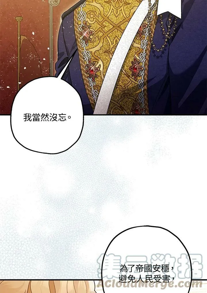 第74话 第13页
