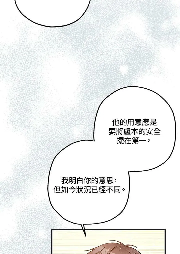 第74话 第15页