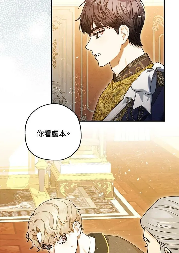 第74话 第16页