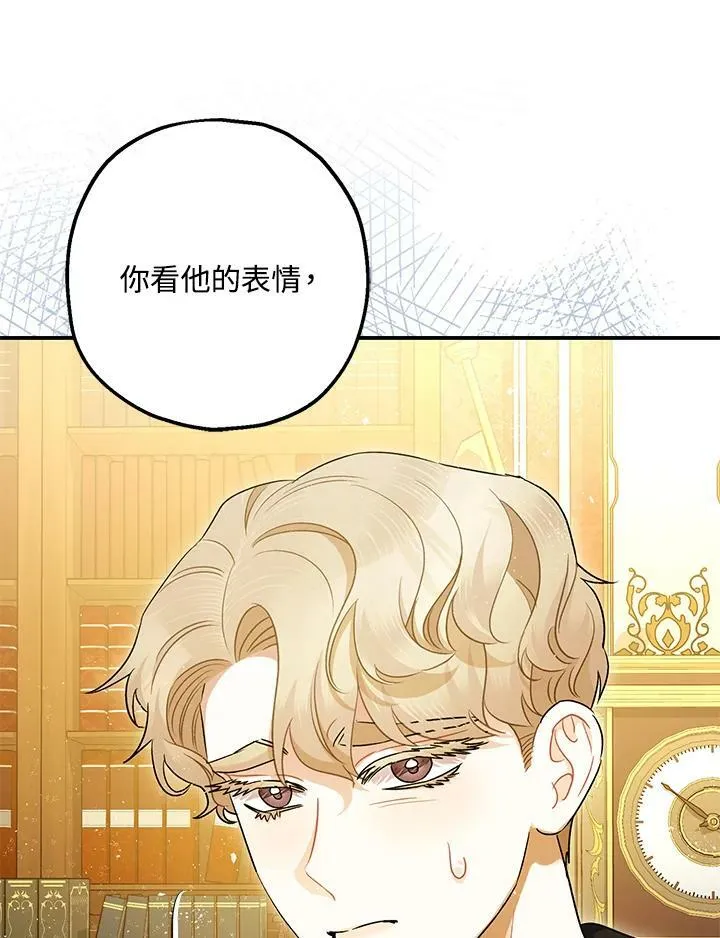 第74话 第18页