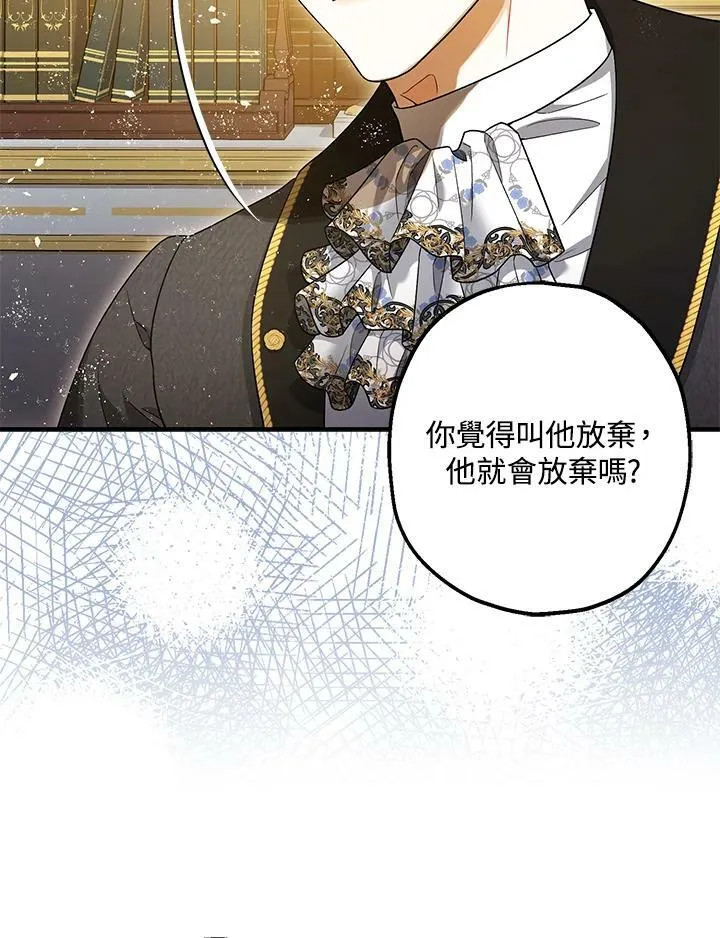 第74话 第19页