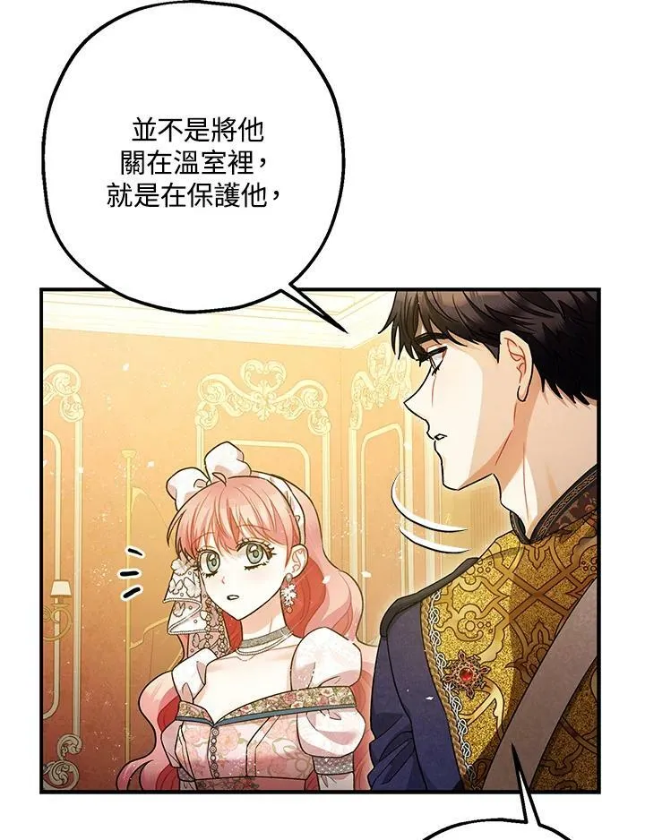 第74话 第20页