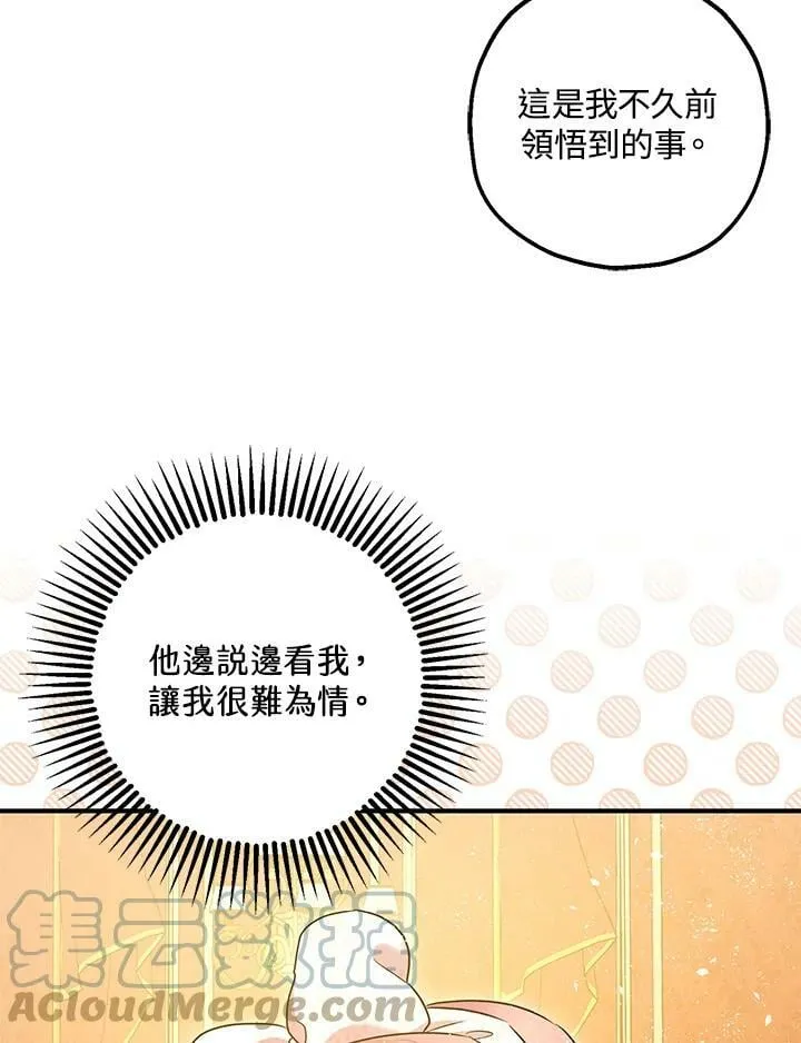 第74话 第21页