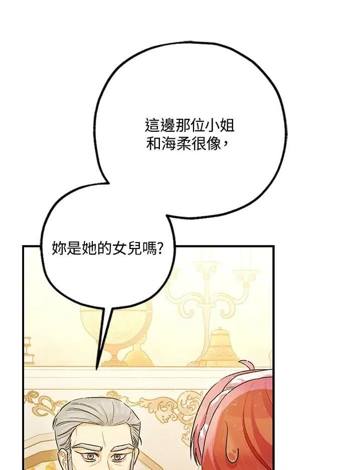 第74话 第28页