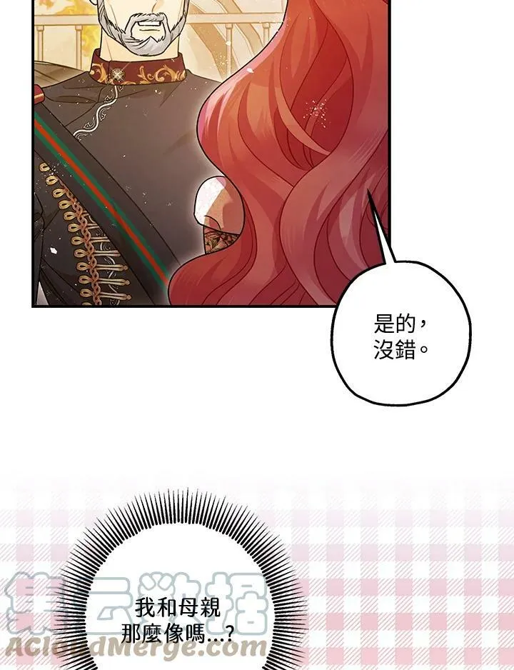 第74话 第29页