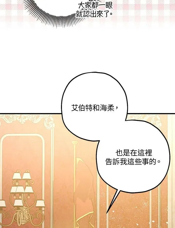 第74话 第30页