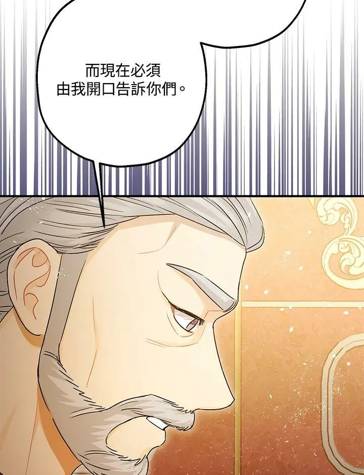 第74话 第32页