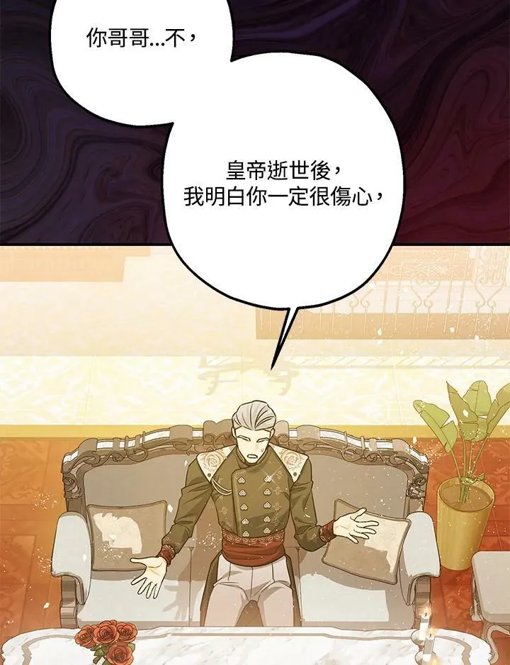 第74话 第36页