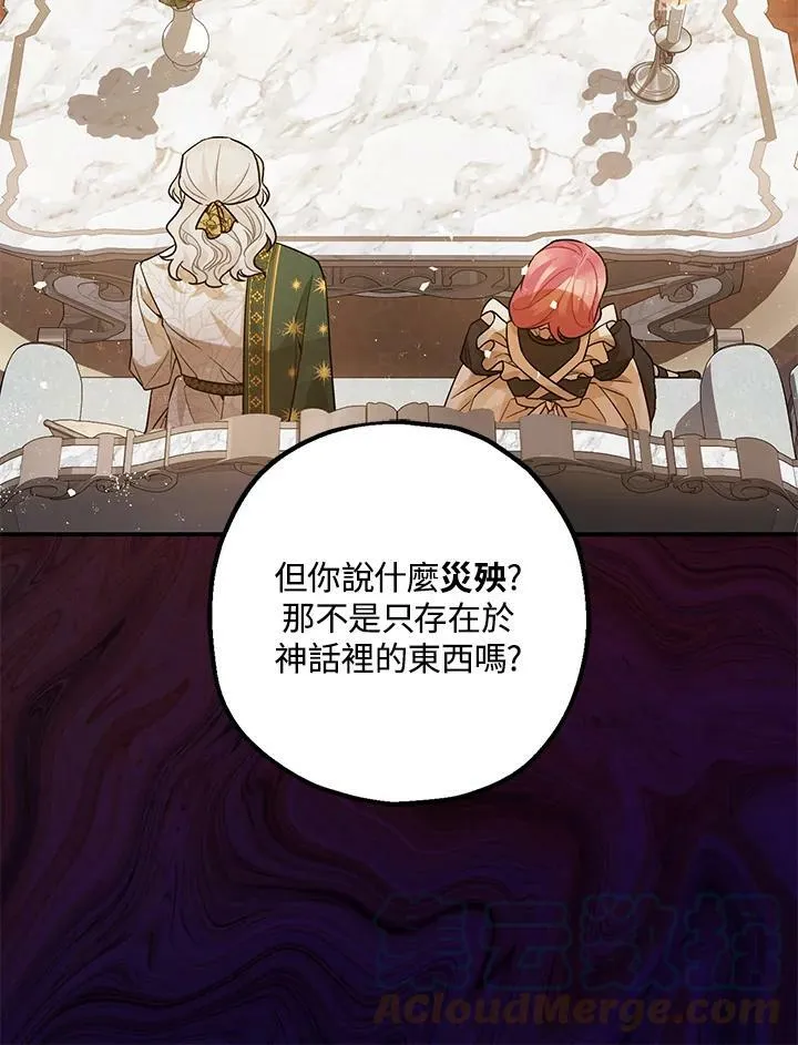 第74话 第37页