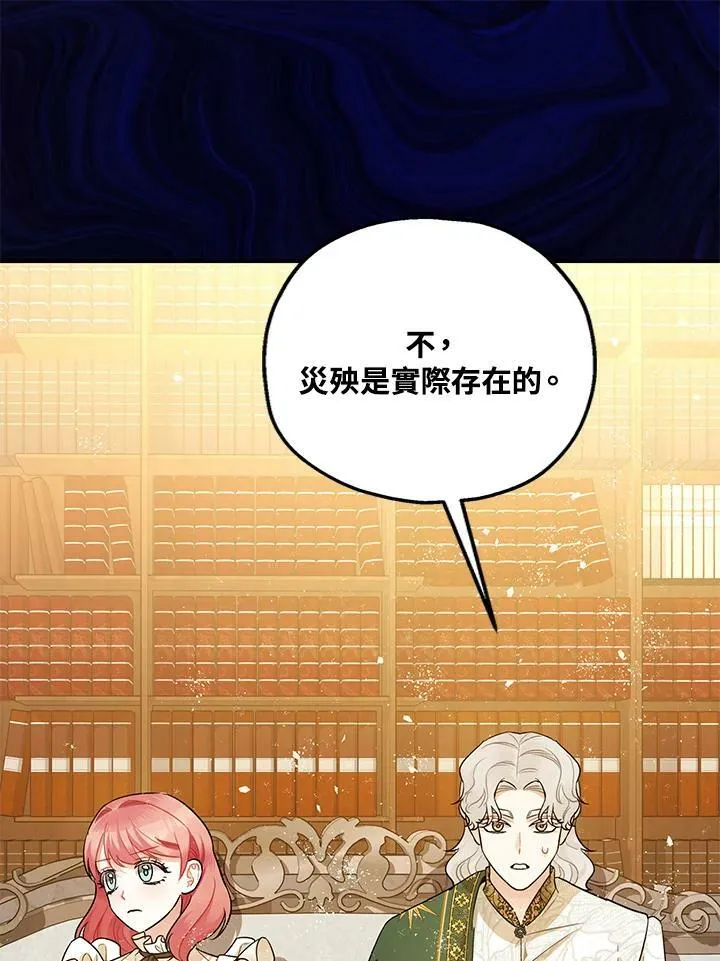 第74话 第38页