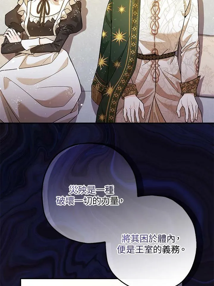 第74话 第39页