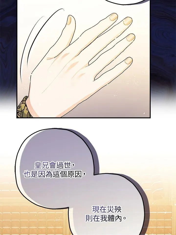 第74话 第40页