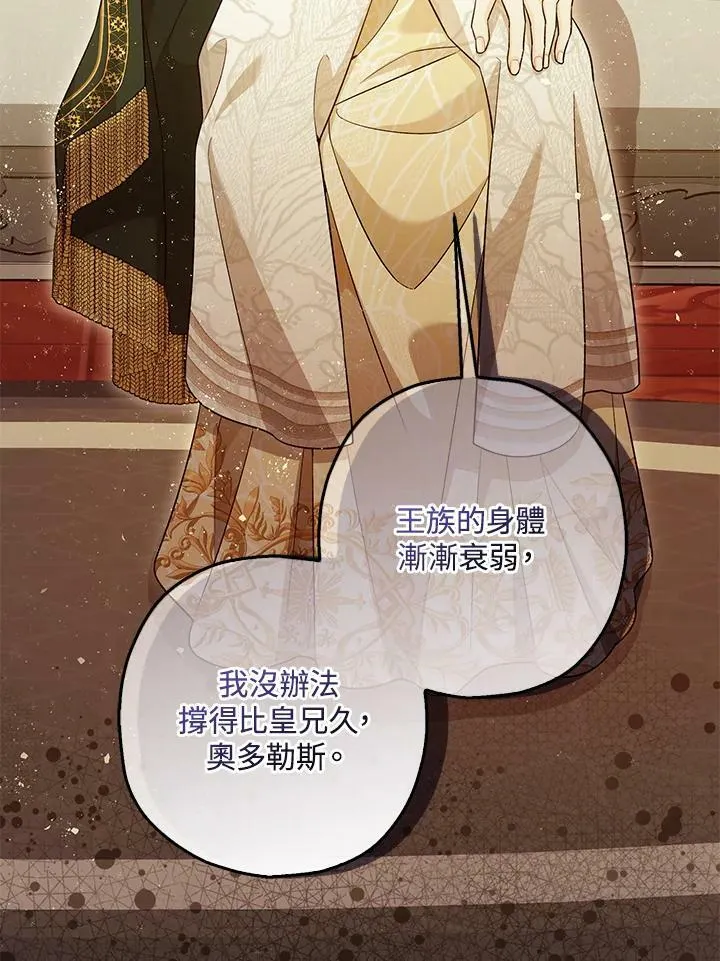 第74话 第42页