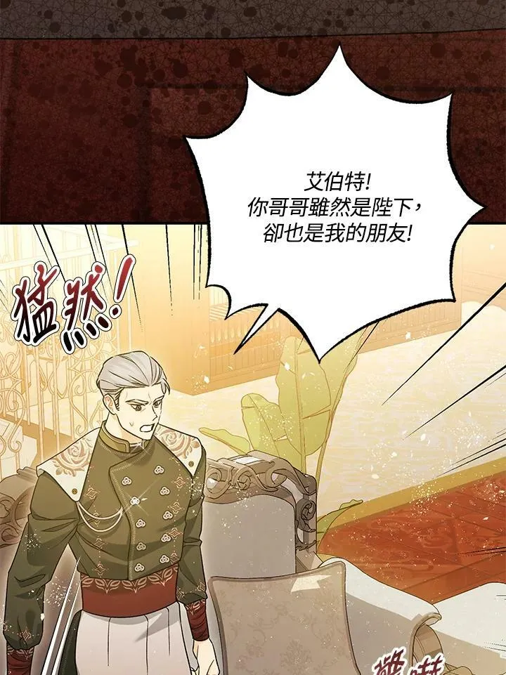 第74话 第43页
