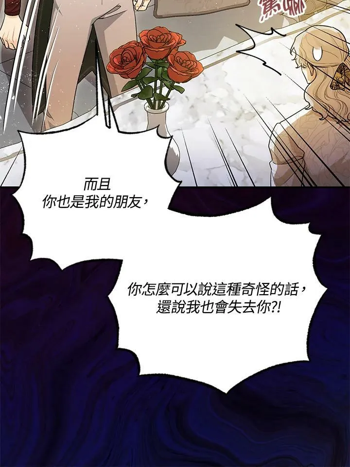 第74话 第44页